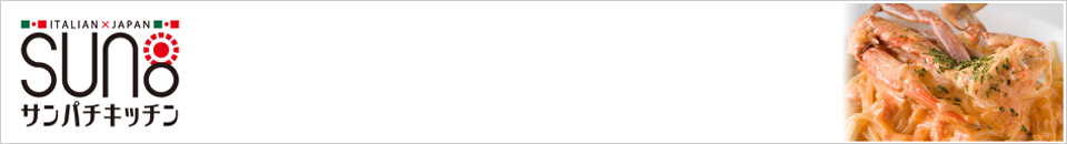 サンパチキッチン天神店